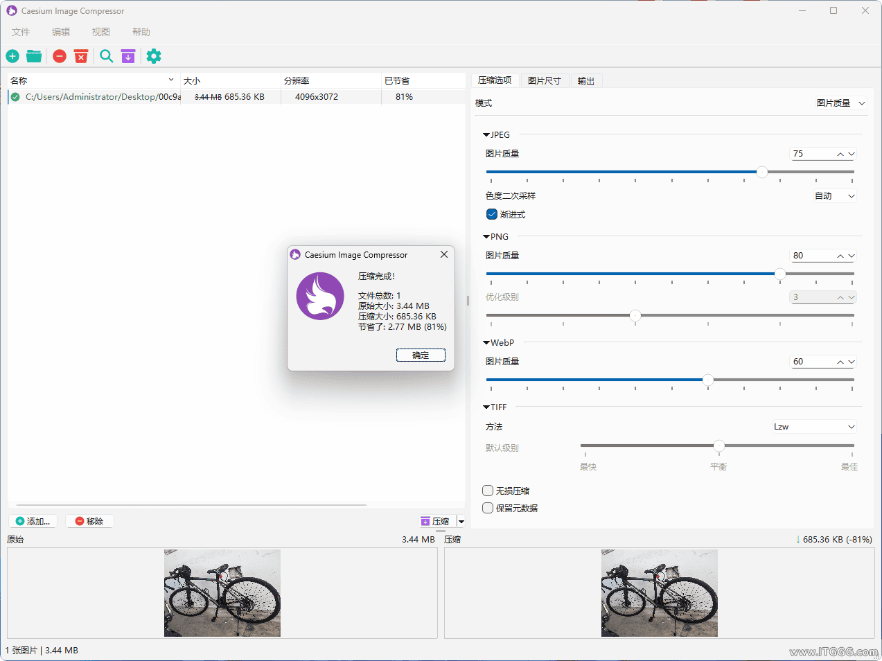 Caesium Image Compressor.exe_20251010_1358113.png