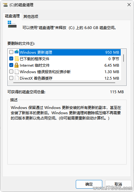 cleanmgr.exe_20251028_132020.png