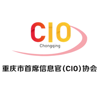 重庆市CIO协会